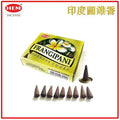 Frangipani Incense Cone U534